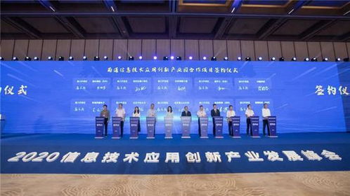 2020信息技術應用創新產業發展峰會 共繪計算機信息技術新藍圖