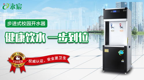 永宸學(xué)校開水器 引領(lǐng)校園飲水無(wú)菌新時(shí)代，守護(hù)師生健康