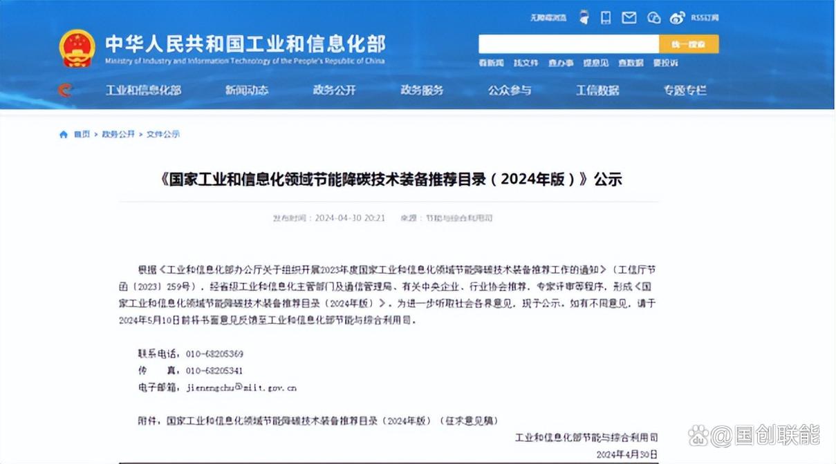 格力電器"智慧互聯網工廠級能源信息管理系統"入選推薦目錄